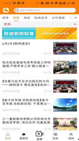 楚雄热点爆料新闻视频,视频揭露惊人真相,引发社会热议! 第1张 楚雄热点爆料新闻视频,视频揭露惊人真相,引发社会热议! 第1张