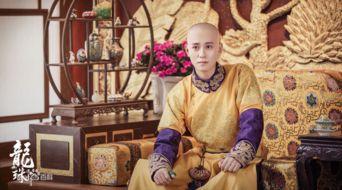 电视剧龙珠传奇在线观看 第3张 电视剧龙珠传奇在线观看 第3张