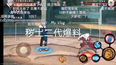 火影忍者野山葵爆料视频  第3张