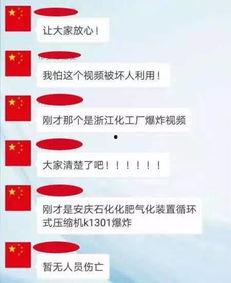 安庆工厂爆料视频最新